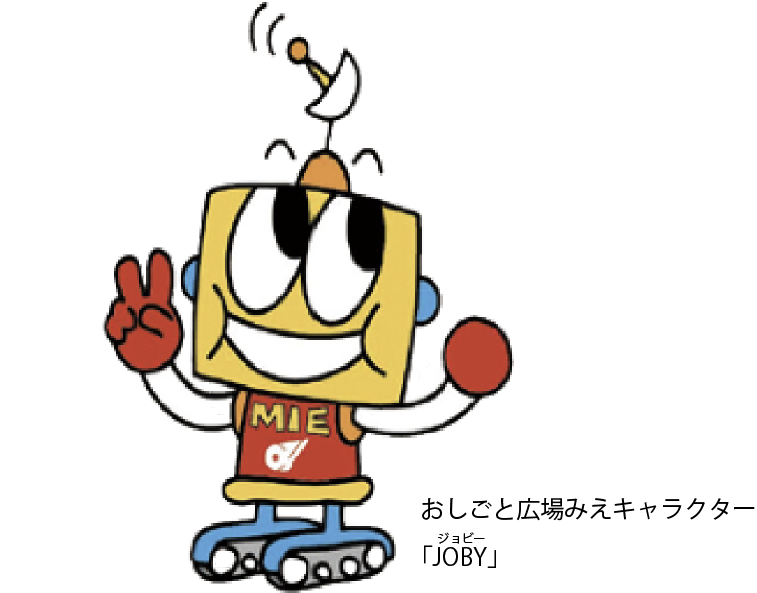 おしごと広場みえキャラクター「JOBY」