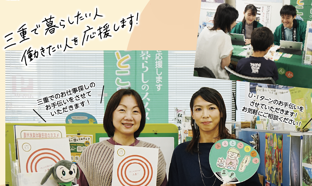 県政だよりみえ令和7年（2025）1月号特集