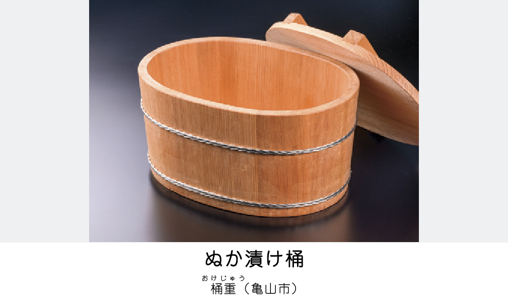 ぬか漬け桶（桶重）（亀山市）