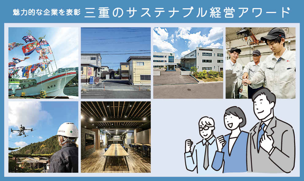 県政だよりみえ令和7年（2025）2月号記事