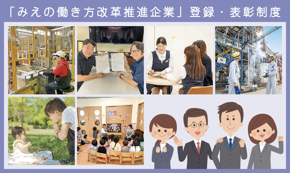 県政だよりみえ令和7年（2025）3月号記事