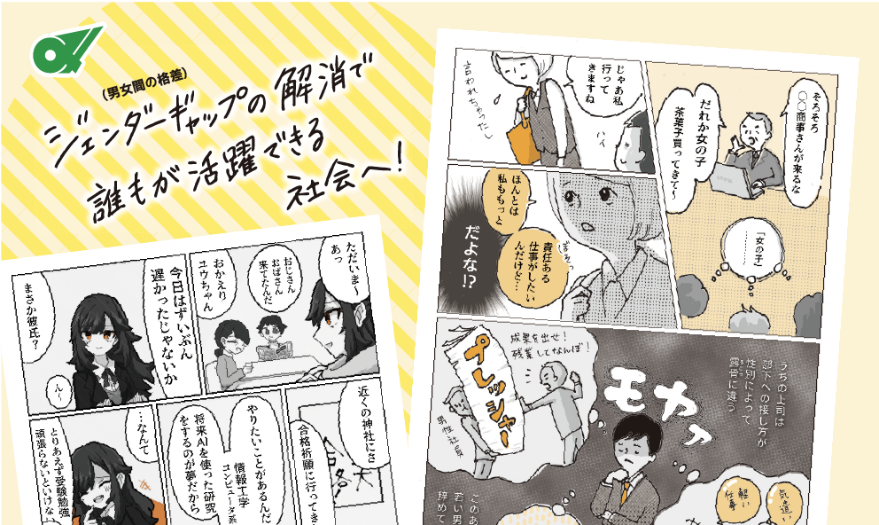 県政だよりみえ令和7年（2025）3月号特集