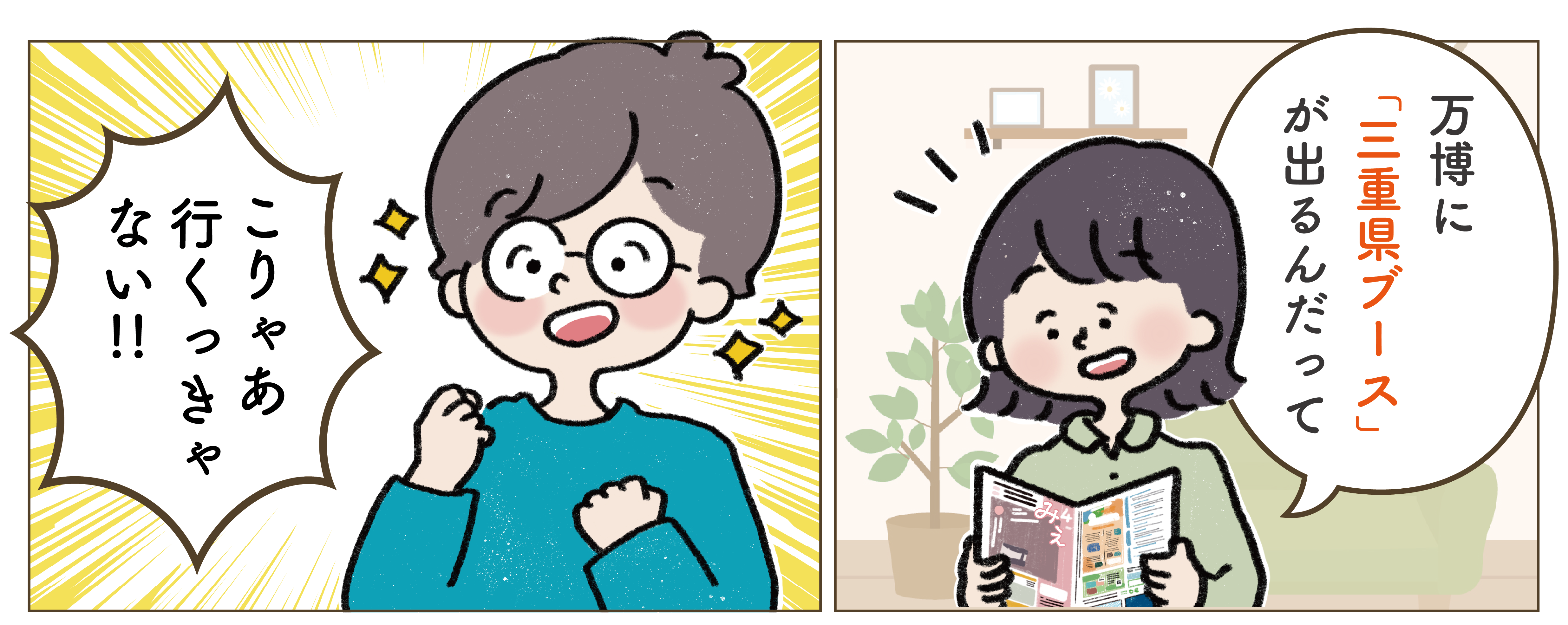 今月のエミさん