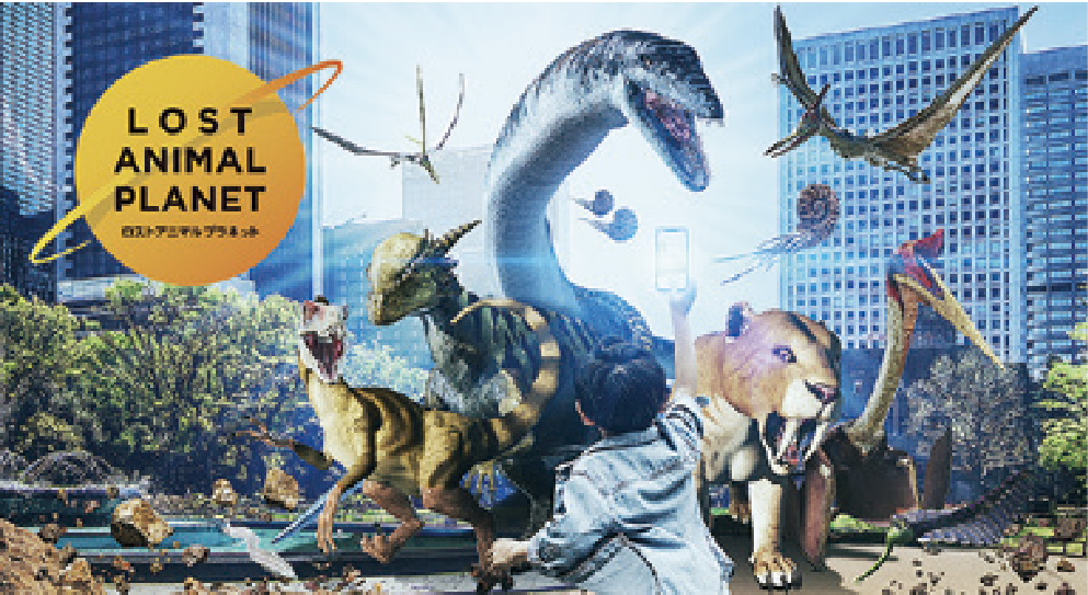 ロストアニマルプラネット
