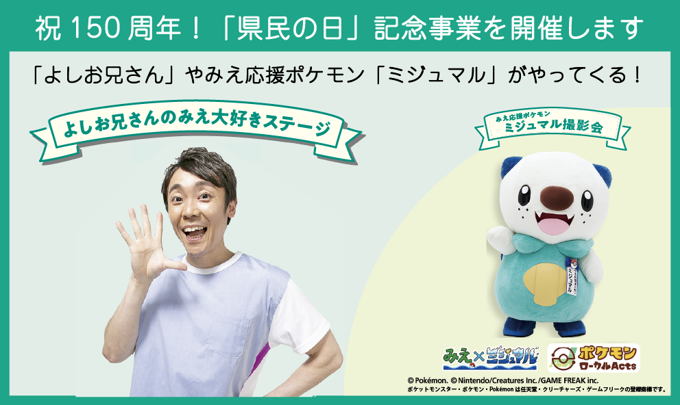 県政だよりみえ令和7年（2025）4月号記事