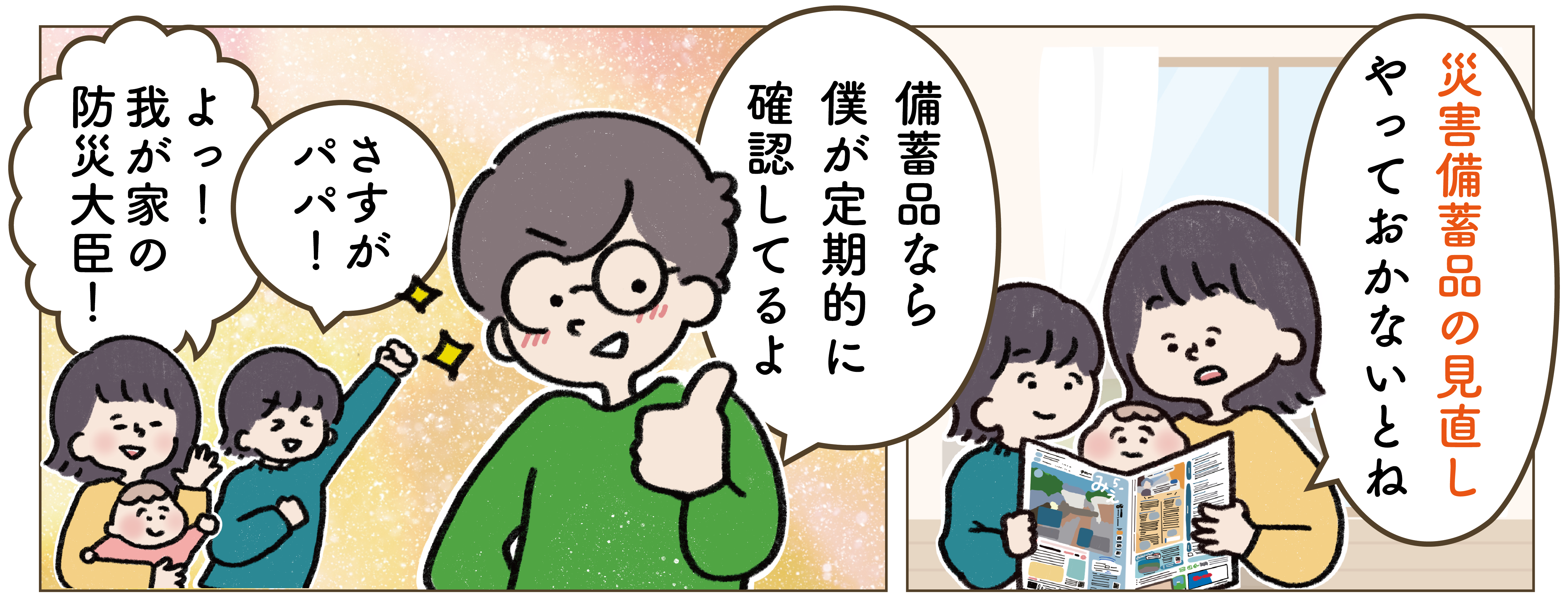 今月のエミさん