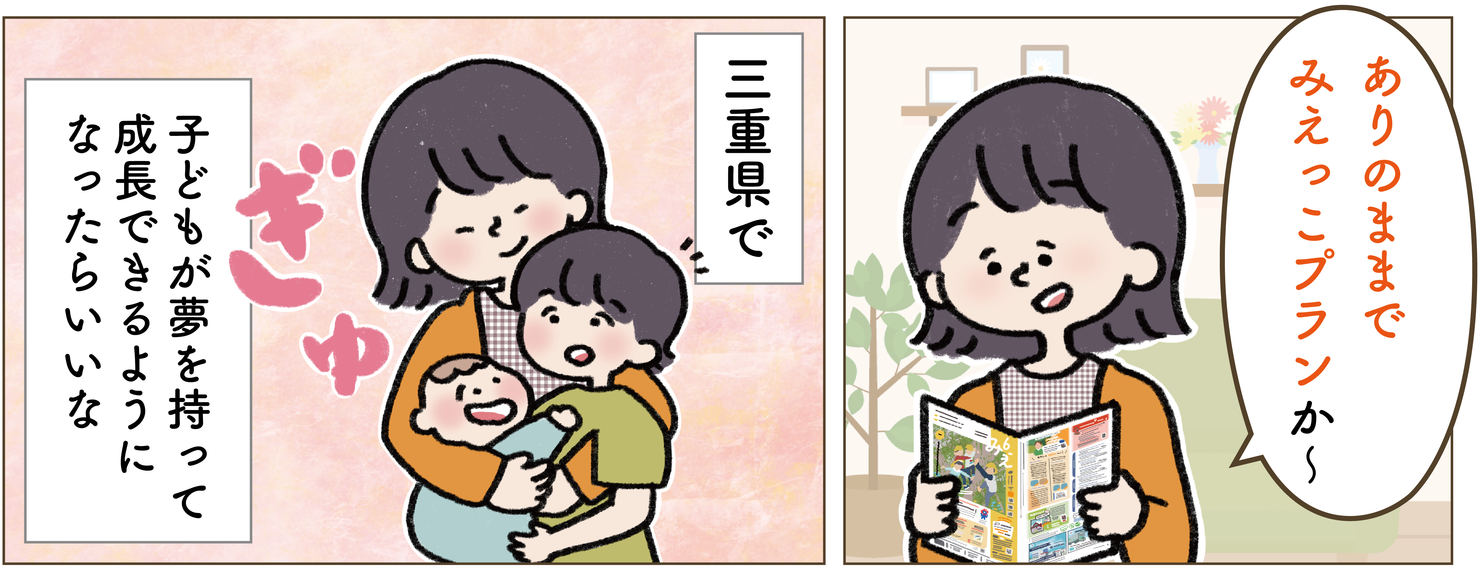 今月のエミさん