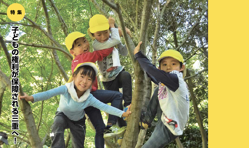 県政だよりみえ令和7年（2025）6月号特集