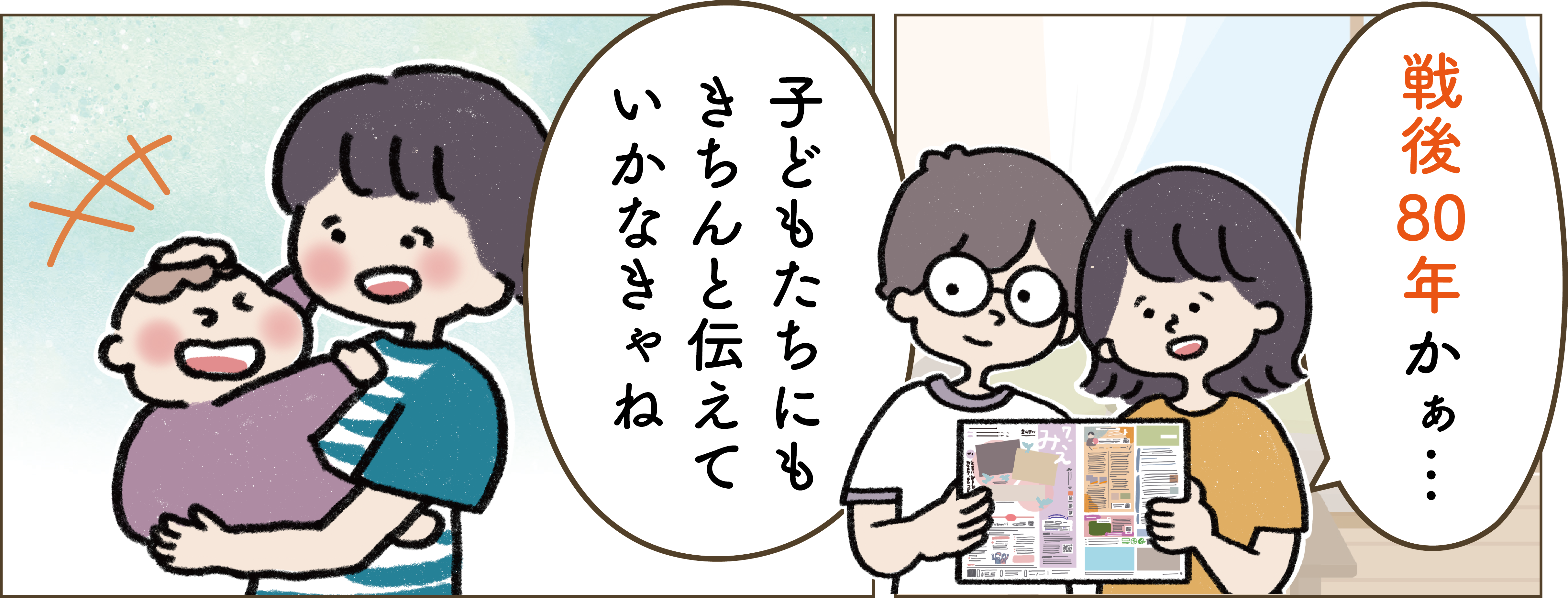 今月のエミさん