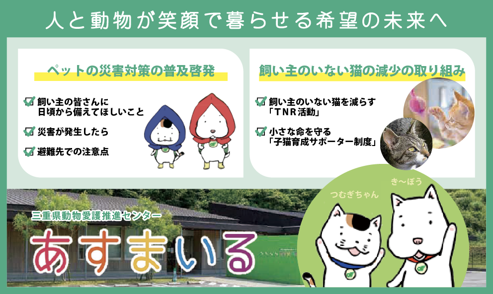 県政だよりみえ令和7年（2025）7月号記事