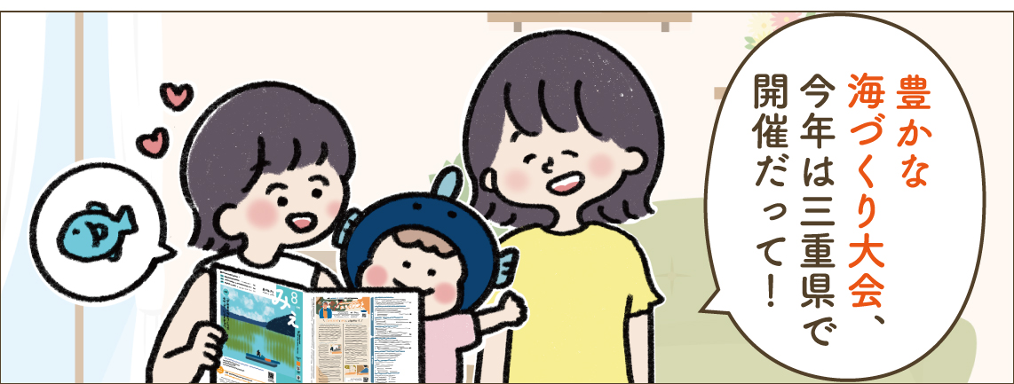 今月のエミさん