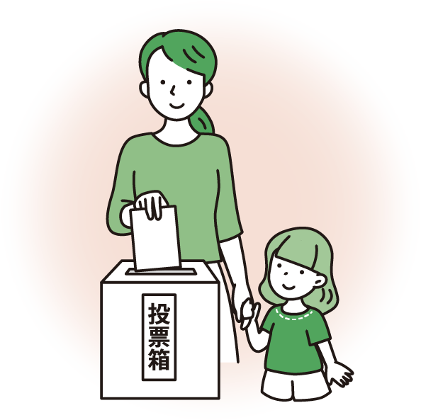 子どもと一緒に投票する人