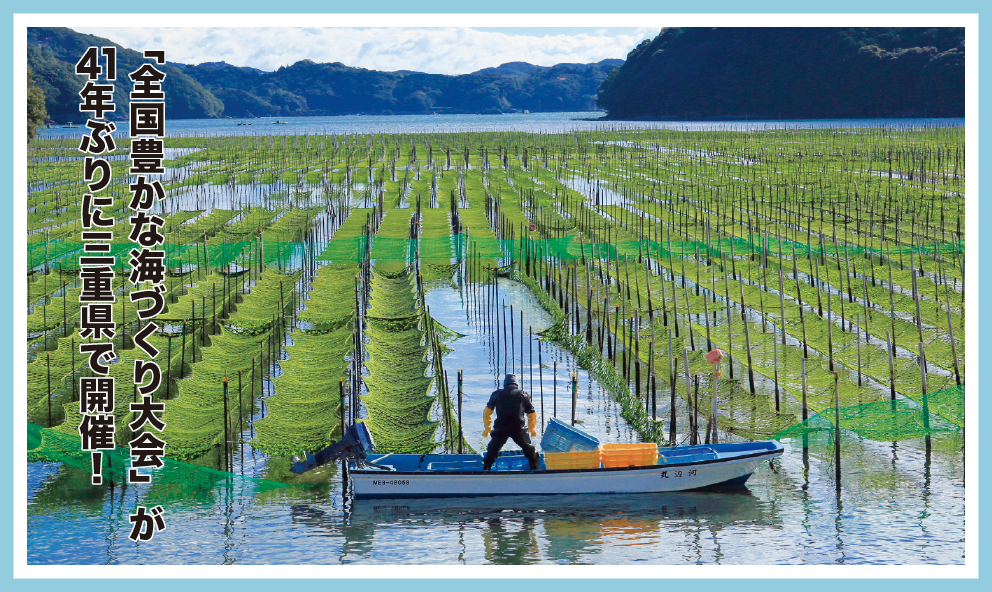 県政だよりみえ令和7年（2025）8月号特集