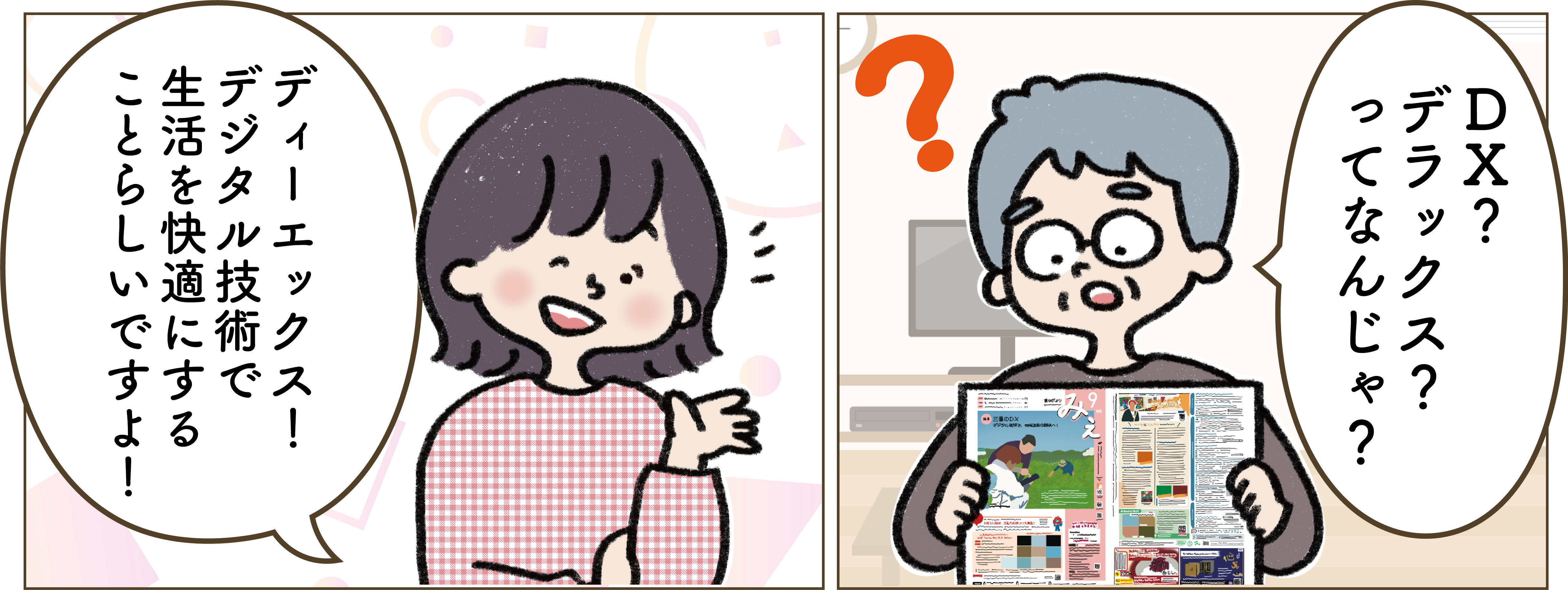 今月のエミさん