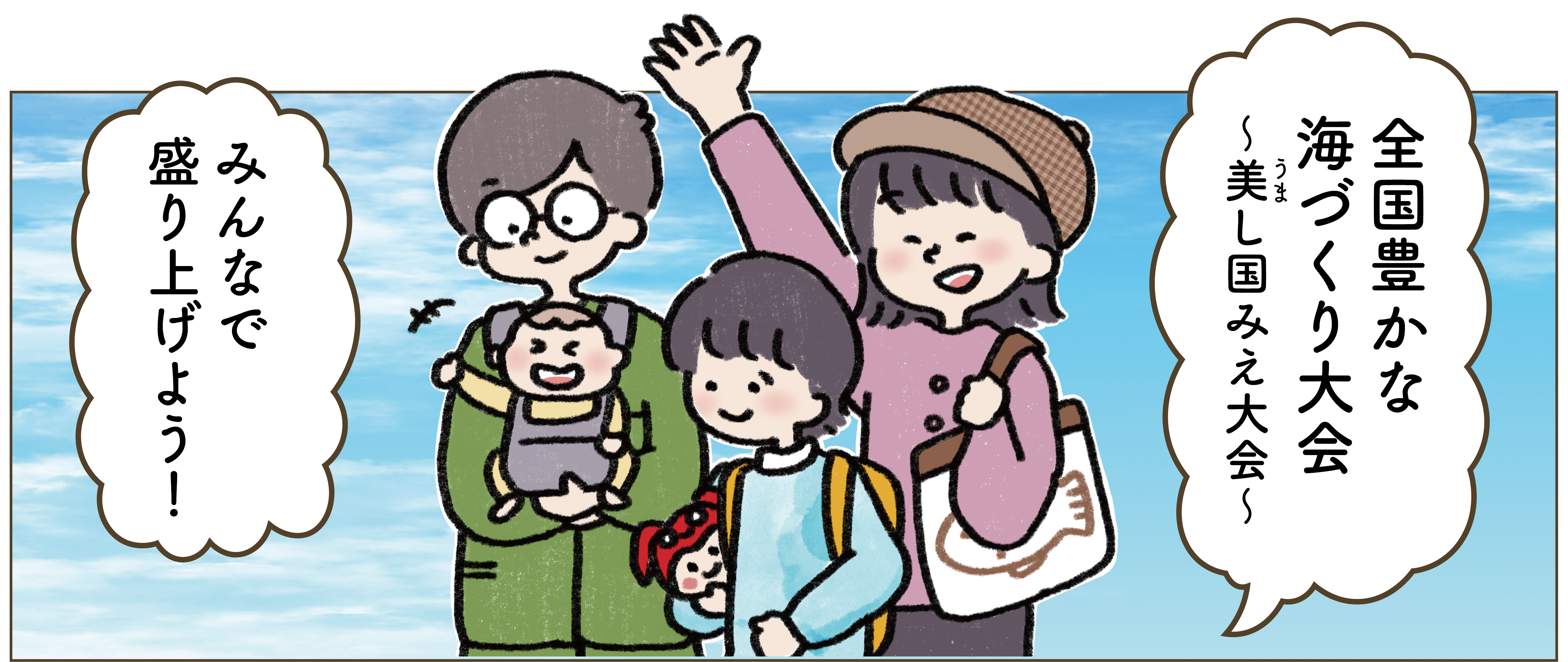 今月のエミさん