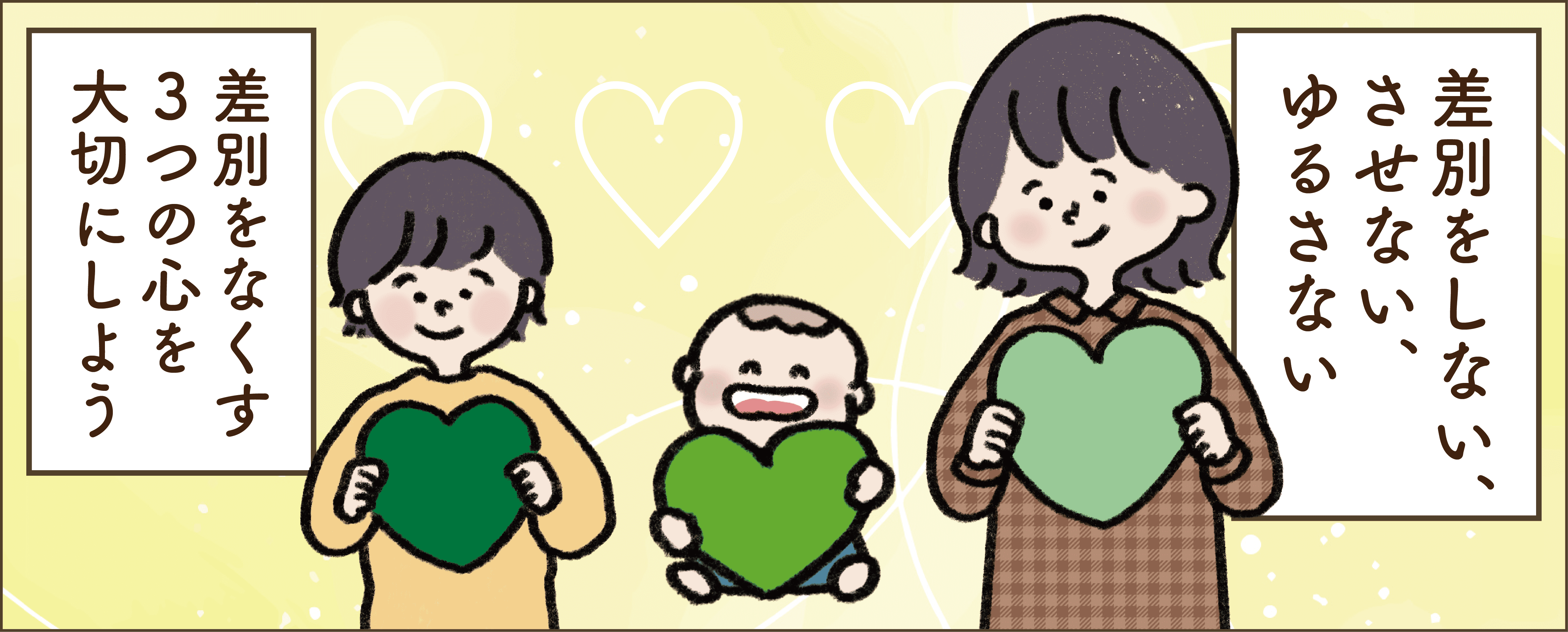 今月のエミさん