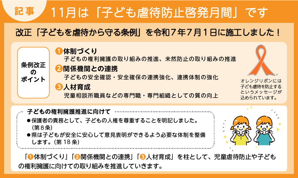 県政だよりみえ令和7年（2025）11月号記事