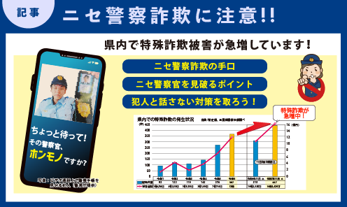 県政だよりみえ令和8年（2026）2月号記事