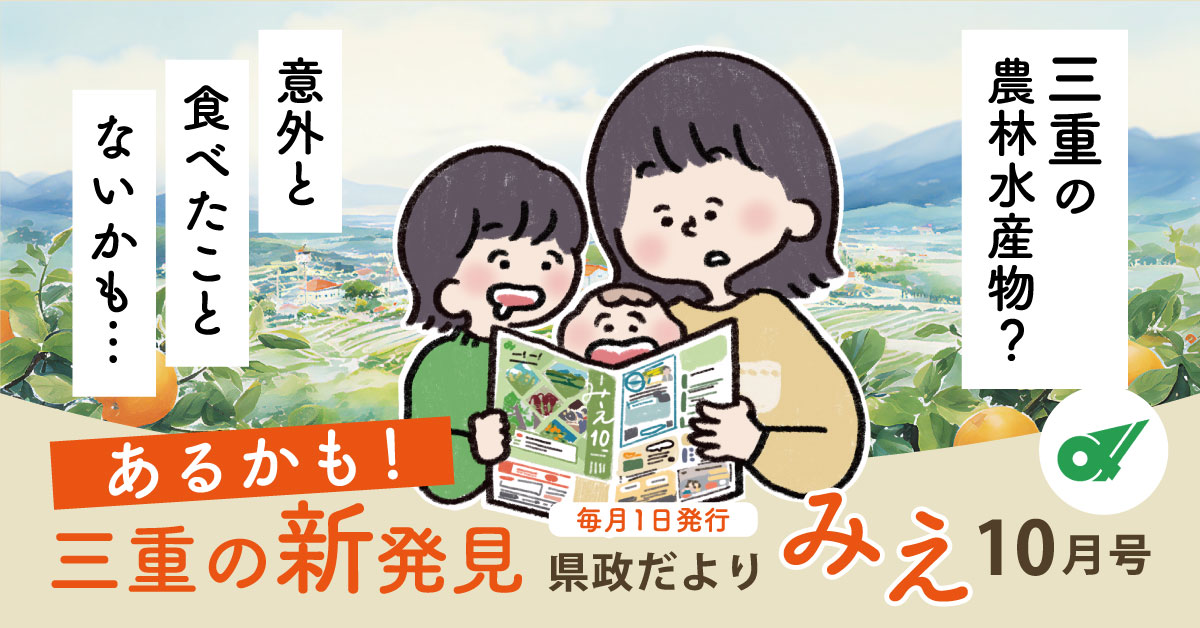 令和6年(2024)10月号特集
