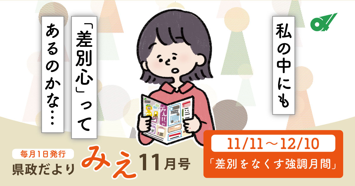令和6年(2024)11月号特集