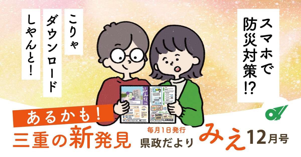 令和6年(2024)12月号特集
