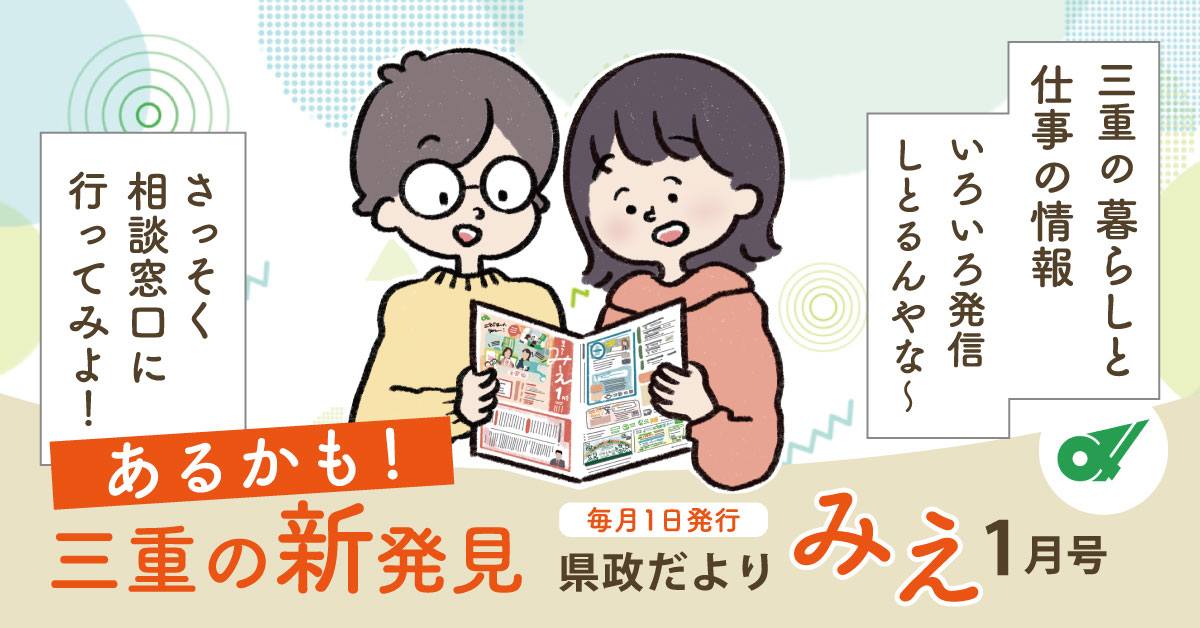 令和7年(2025)1月号特集