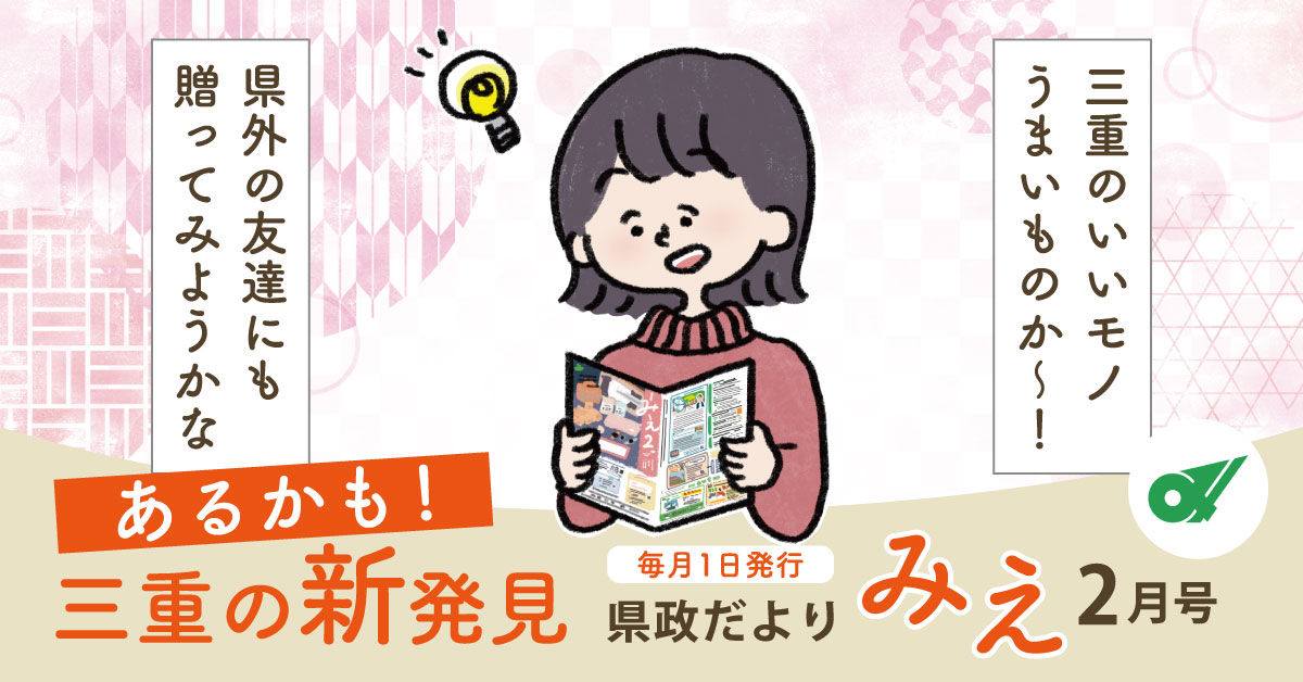 令和7年(2025)2月号特集