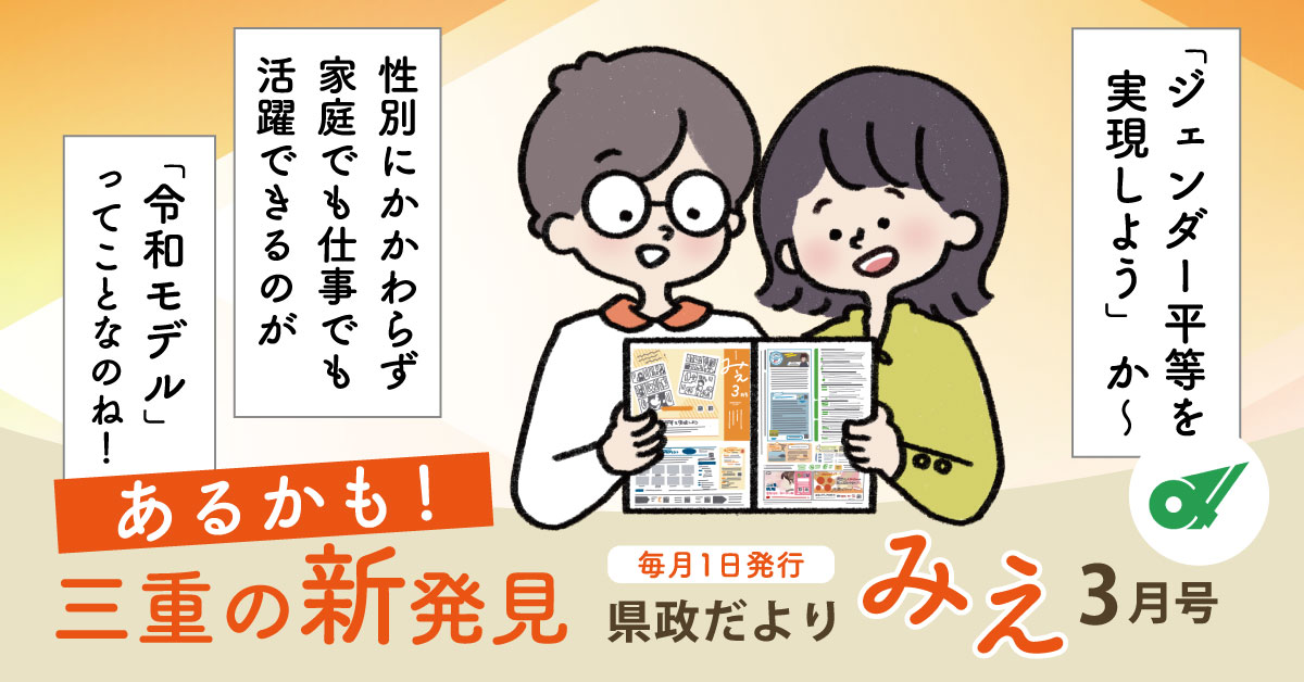 令和7年(2025)3月号特集