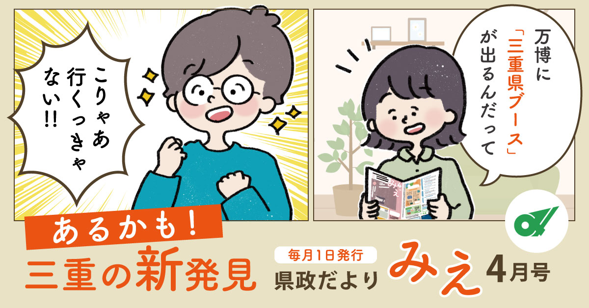 令和7年(2025)4月号特集