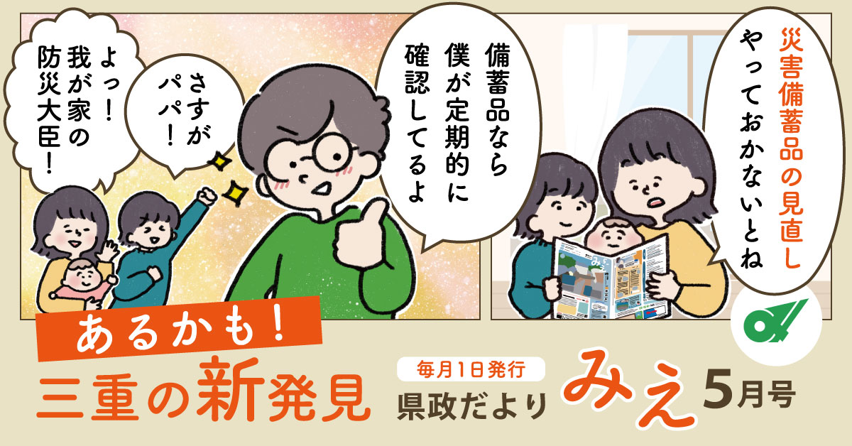 令和7年(2025)5月号特集