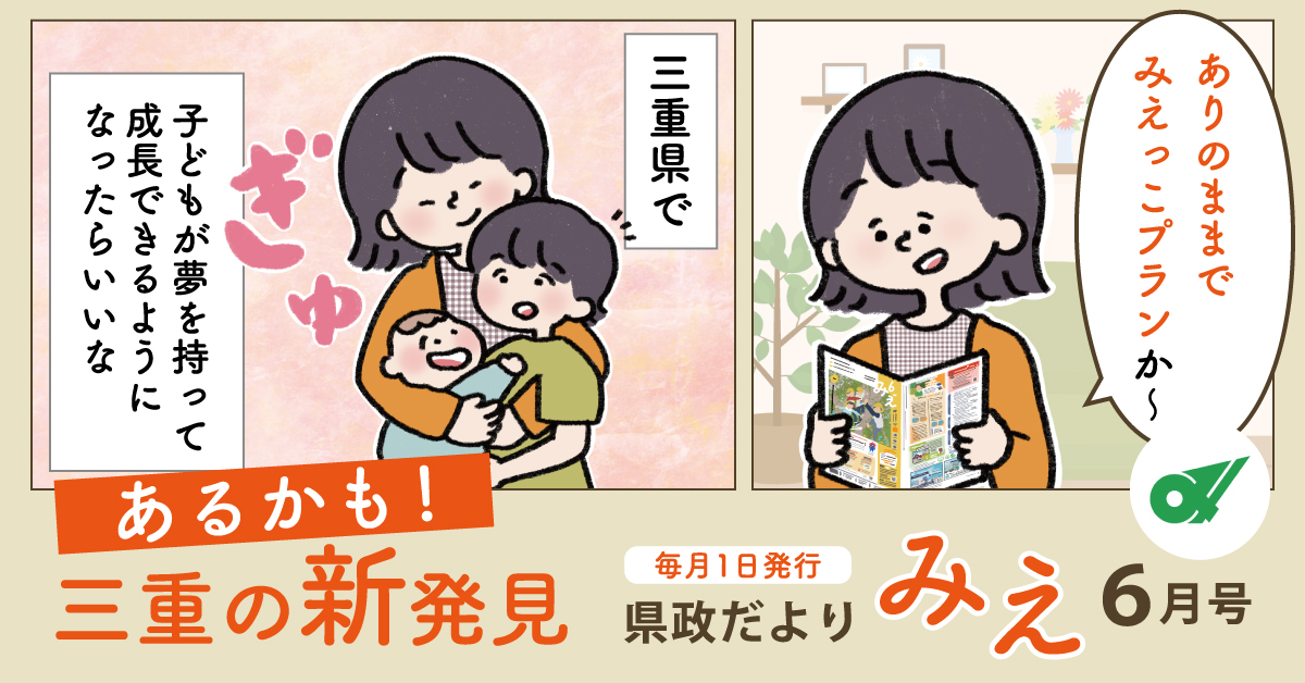 令和7年(2025)6月号特集