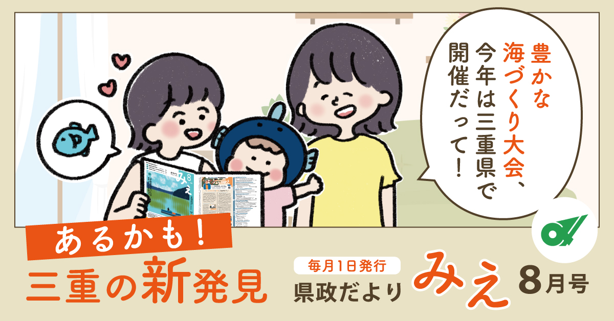 令和7年(2025)8月号特集