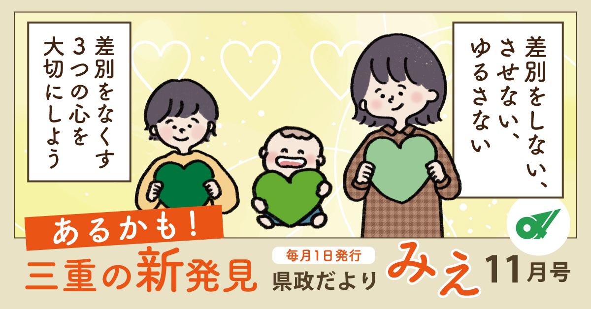 令和7年(2025)11月号特集