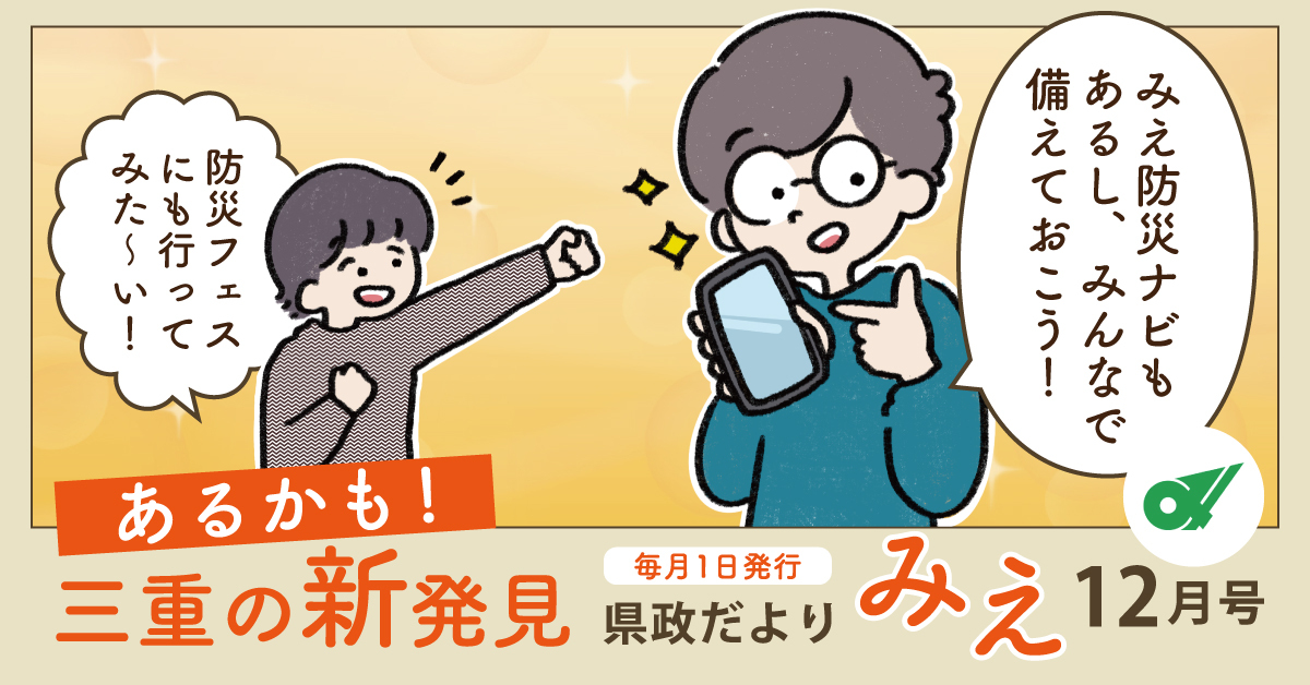 令和7年(2025)12月号特集